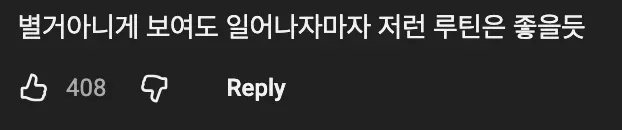 💪 인생이 바뀐다는 갓생 루틴..ㄷㄷ 📈