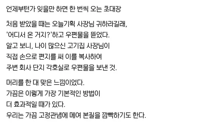 낭만 있는 전단지