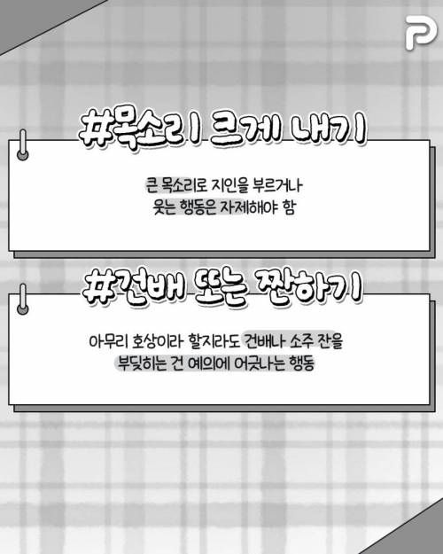 장례식장에서 하면 안되는 행동들 .jpg