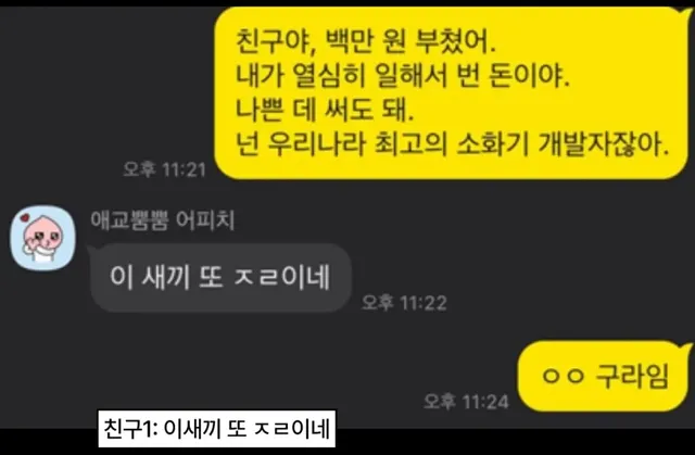 배우 박정민 실제 카톡 모음.jpg