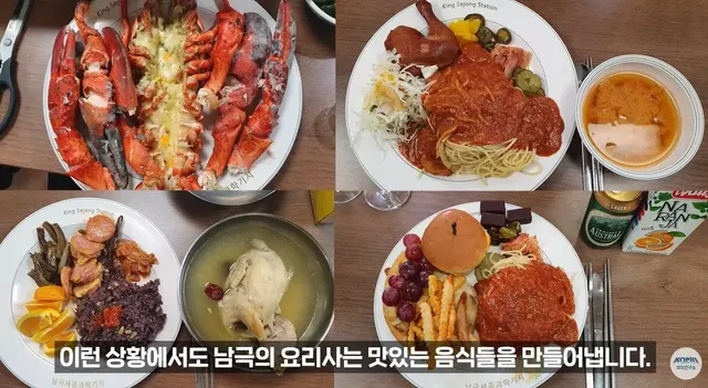 남극기지 실제 식사