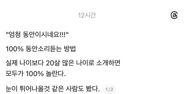 동안 소리 100% 듣는 법