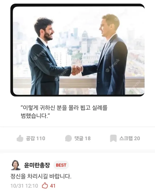 어느 지방 대학교의 에타