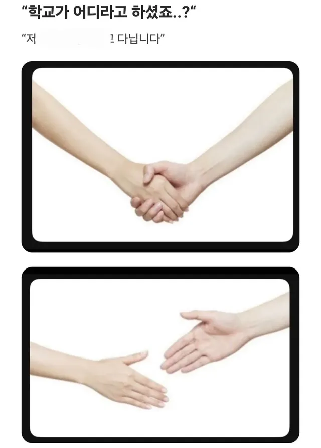 어느 지방 대학교의 에타