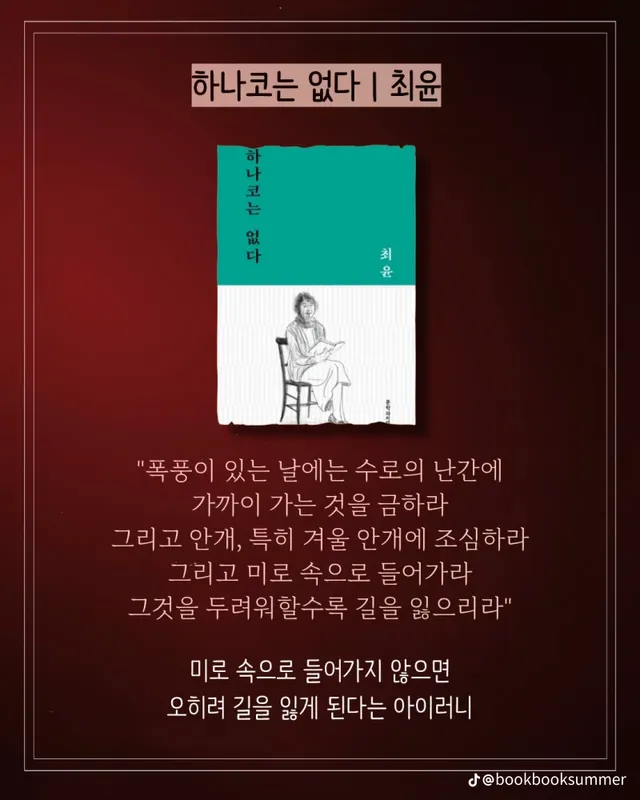 이동진 픽 한국소설 첫문장 Best 10