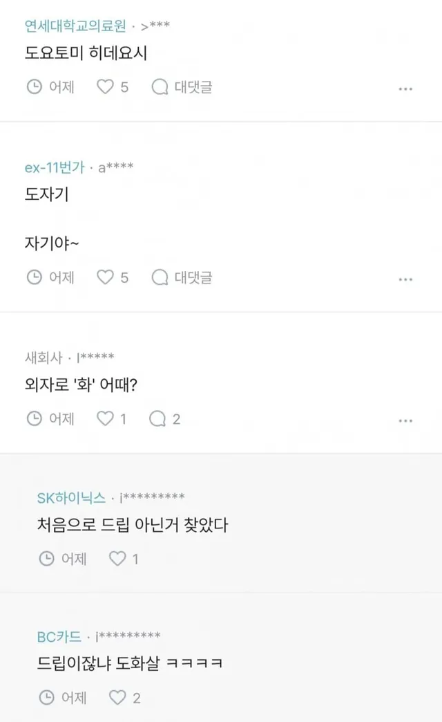 도씨인데 딸이름 추천 좀
