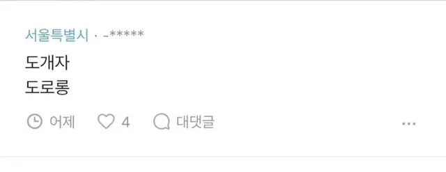 도씨인데 딸이름 추천 좀