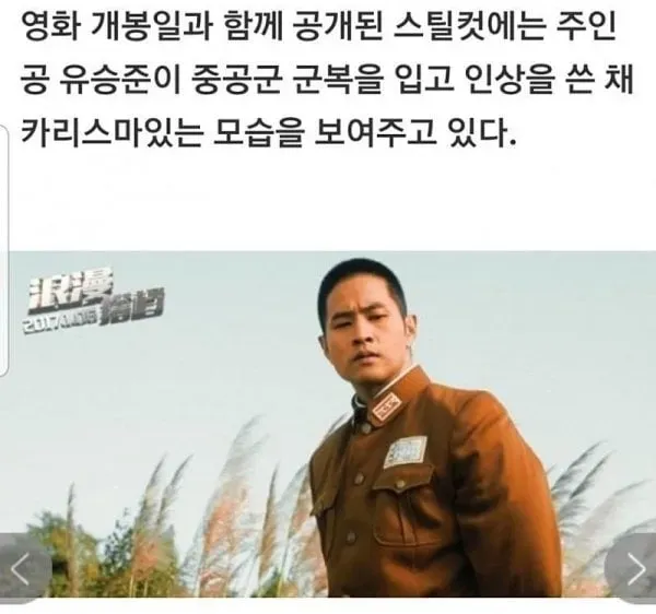 군복 입은 스티븐유 사진.jog