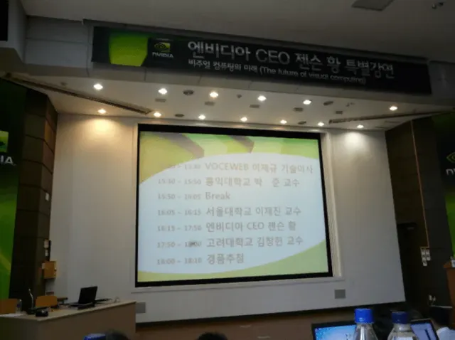 젠슨황...저번 내한 사진...jpg