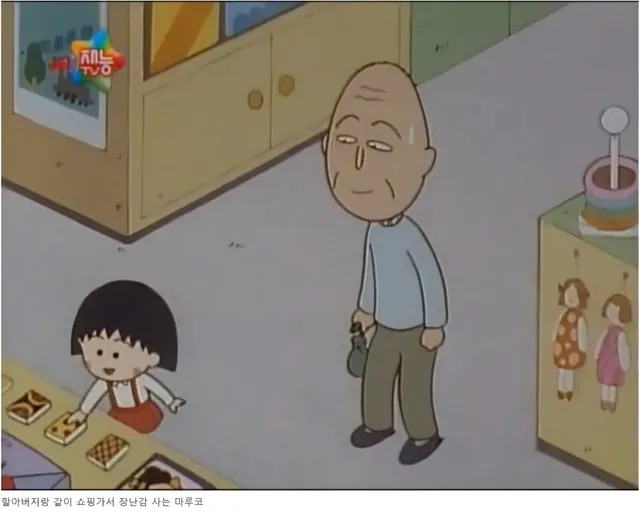 초밥먹는 마루코