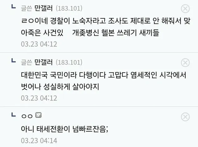 일본 날먹 이민 생각하다 급유턴한 사람