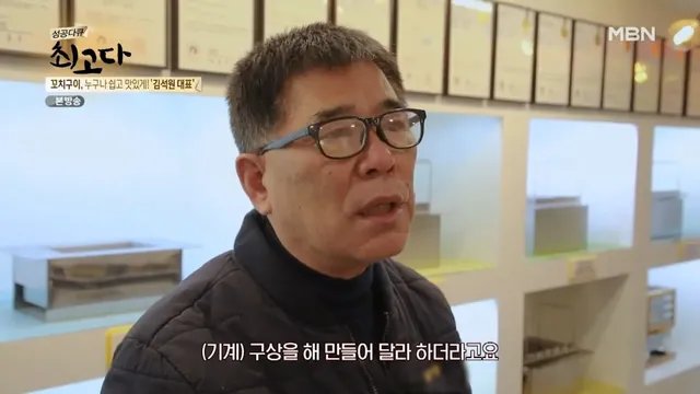 양꼬치 기계는 한국이 최초로 만든게 맞음