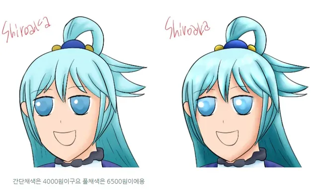 AI가 없던 시절 커미션 비용