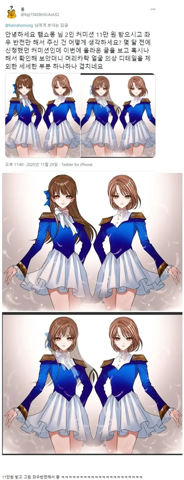 AI가 없던 시절 커미션 비용