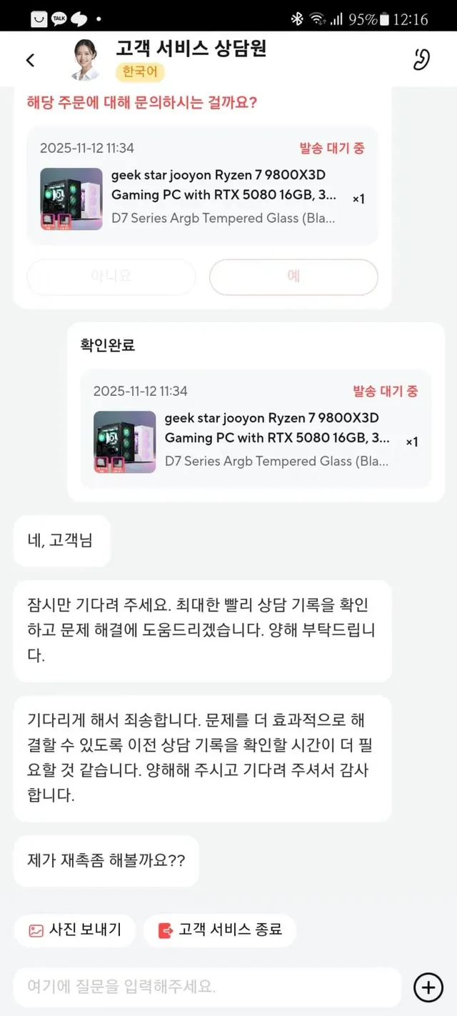 흔한 알리 상담원