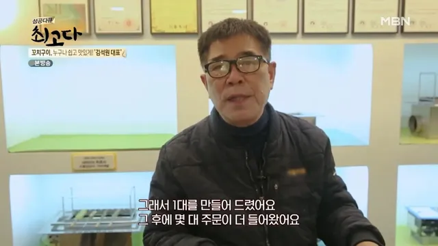 양꼬치 기계는 한국이 최초로 만든게 맞음