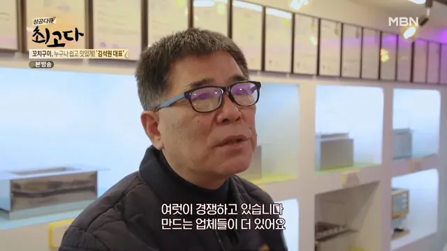 양꼬치 기계는 한국이 최초로 만든게 맞음