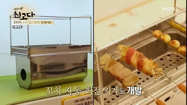 양꼬치 기계는 한국이 최초로 만든게 맞음