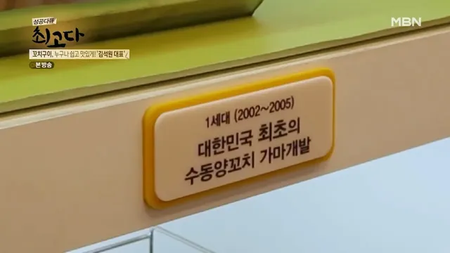 양꼬치 기계는 한국이 최초로 만든게 맞음