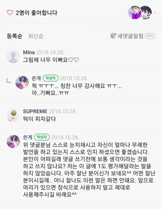 AI가 없던 시절 커미션 비용