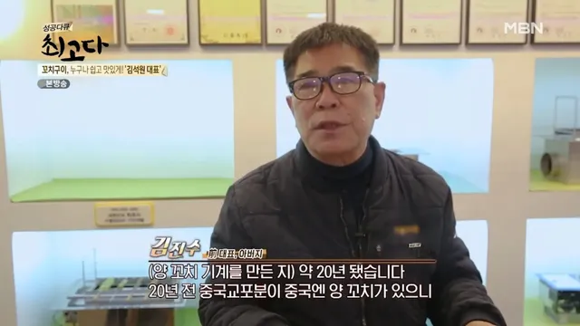 양꼬치 기계는 한국이 최초로 만든게 맞음