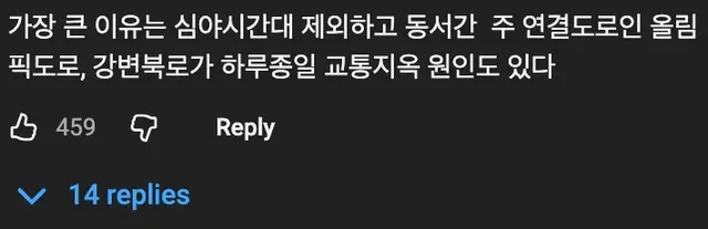 서울사람들이 동서↔보다 남북↕으로 많이 다니는 이유