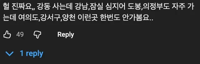 서울사람들이 동서↔보다 남북↕으로 많이 다니는 이유