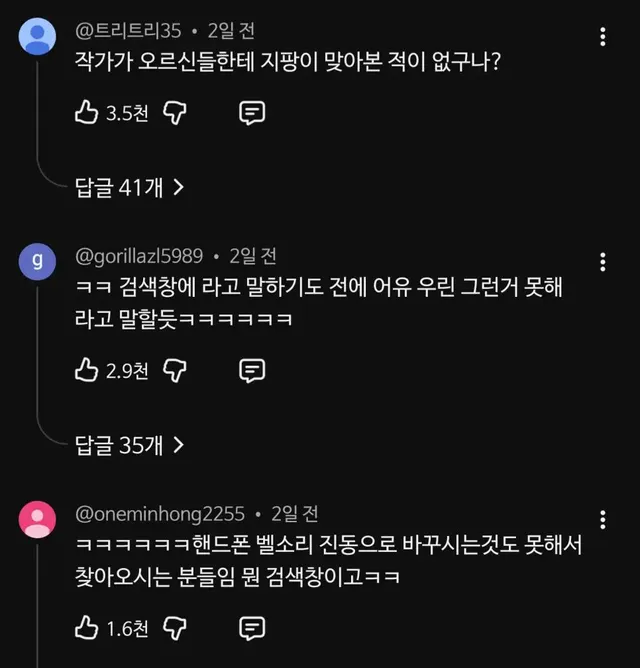 공무원들 뒷목잡는 드라마