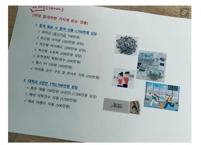 자식 대학에 무리하게 베팅하는 어머니ㅋㅋ