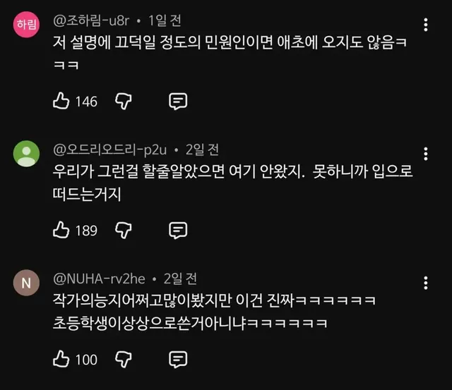 공무원들 뒷목잡는 드라마