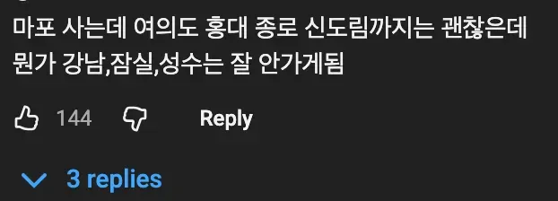 서울사람들이 동서↔보다 남북↕으로 많이 다니는 이유