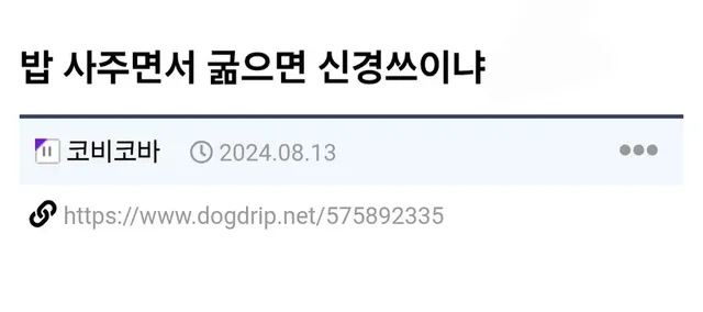 지인 부담스럽게 만들어서 죽이는 방법