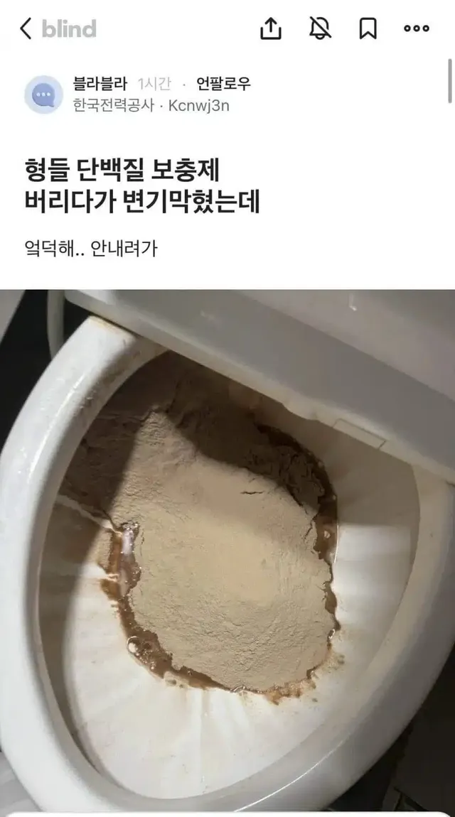 감전으로 인해 근육과 지능 둘 다 잃은 한전직원