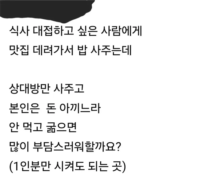 지인 부담스럽게 만들어서 죽이는 방법