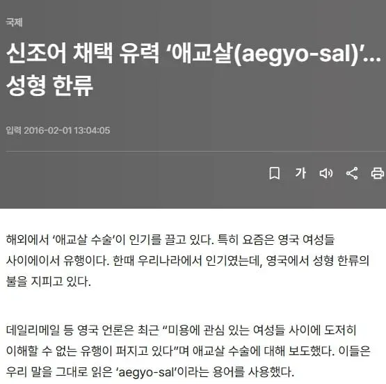해외에서 한글 그대로 쓰는 단어
