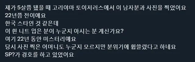 일본 트위터에서 화제인 20년전 한국 연예인