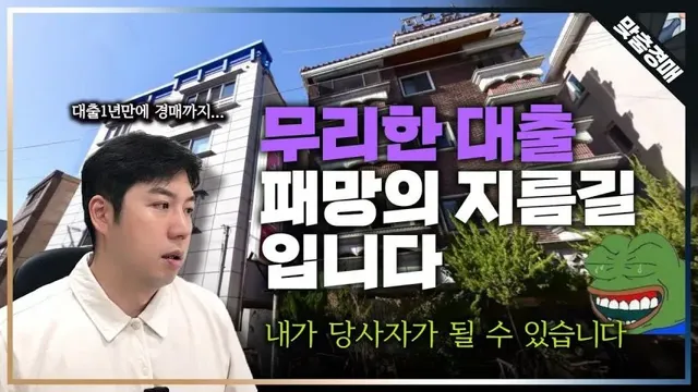 무인텔로 자동사냥을 하고 싶었던 어느 40대의 최후