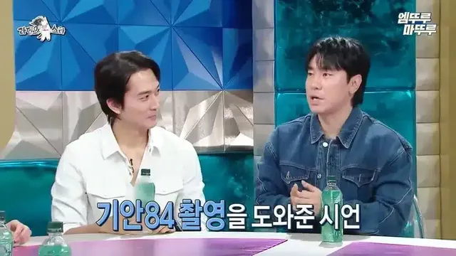 이시언에게 밥 사줄려는 기안84
