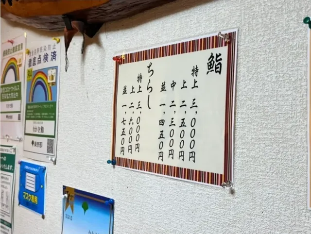 일본에서 파는 특상 3만원 초밥