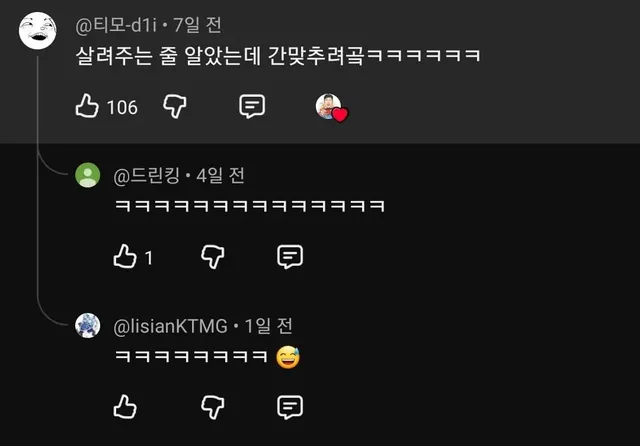 사람을 깨문 호래기의 운명