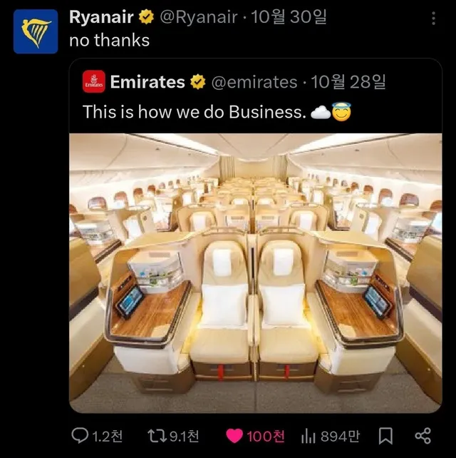 뻔뻔해도 인기가 많은 항공사