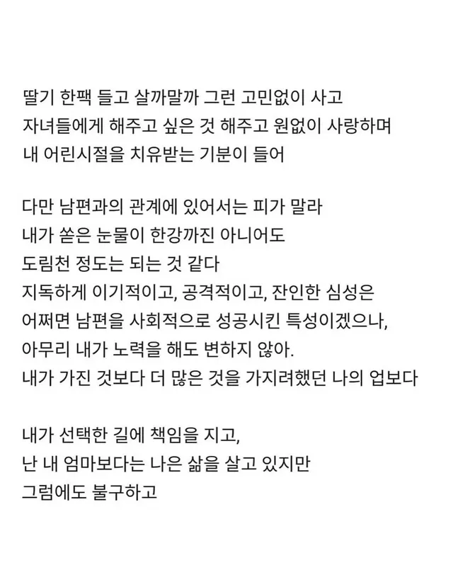 상향혼해서 지옥에서 살고있다는 사람
