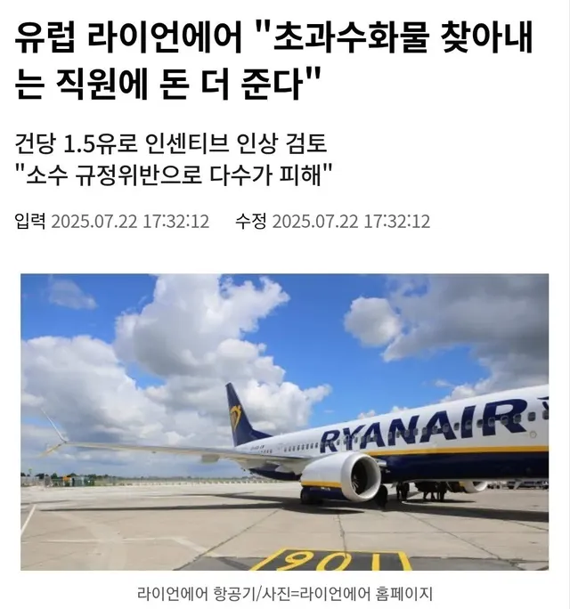 뻔뻔해도 인기가 많은 항공사