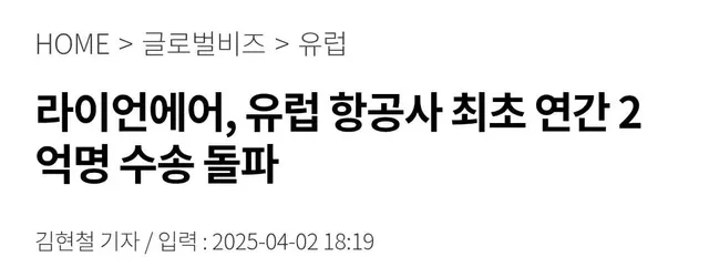 뻔뻔해도 인기가 많은 항공사