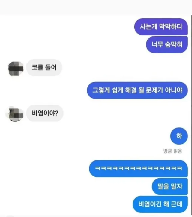 친구한테 사는 게 막막하다고 톡 보냈더니