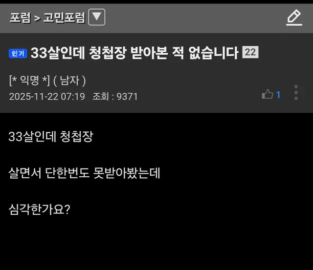 33살인데 청첩장 받아본 적 없습니다