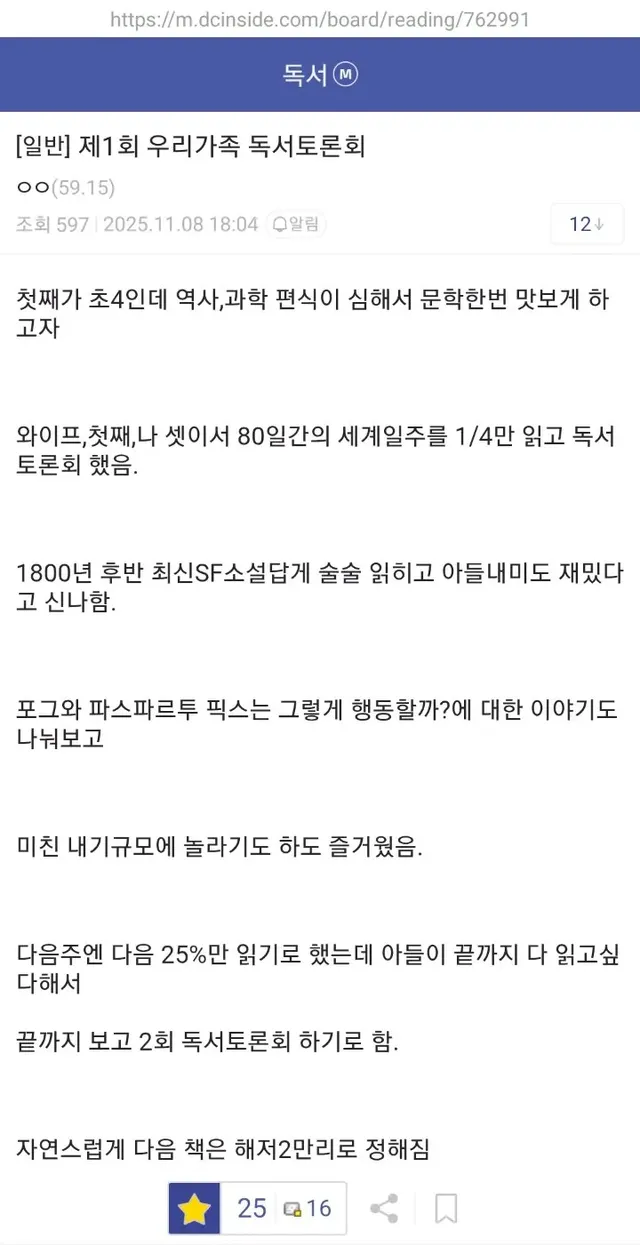 제1, 2회 우리가족 독서토론회