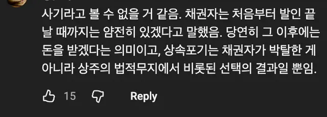 💰 아버지 장례식에 채권자가 양복입고 찾아온 이유