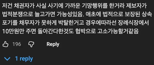 💰 아버지 장례식에 채권자가 양복입고 찾아온 이유