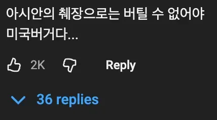 🇺🇸 진짜 미국 버거는 비주얼부터 다르다 🍔